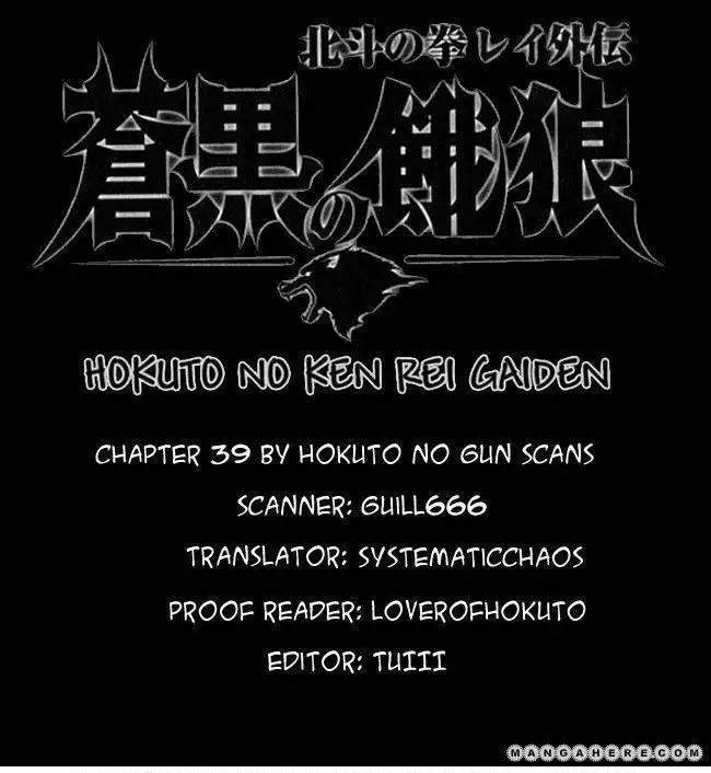 Soukoku no Garou - Hokuto no Ken Rei Gaiden Chapter 39 18